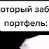 тикток жуёт любимую жвачку хомячок