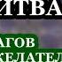 Молитва защитит вас от врагов и недоброжелателей