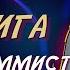 Одна из лучших книг для любого программиста 2