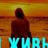 Пока мы живы можно все исправить