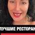 5 ЛУЧШИХ КАФЕ И РЕСТОРАНОВ ДЕРБЕНТА дагестан дербент махачкала кавказ кафедербента озеро сара