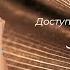 Медитация Принятие себя и любовь к себе Бинауральные частоты открытие своего потенциала