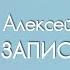 Почему ногу сводит судорогой Алексей Водовозов на Радио ЗВЕЗДА