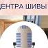 БЕСЕДА С ШИВАДЖИ ГУРУ ОБ УВЕЛИЧЕНИИ ПРОДОЛЖИТЕЛЬНОСТИ ЖИЗНИ МОЛОДОСТИ И КРАСОТЕ