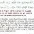 Дуа 80 Слова поминания Аллаха утром и вечером 16