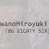 Hands Up To The Sky Sawano Hiroyuki NZk Laco 86 EIGHTY SIX ENDING 2 FULL LYRICS ENGLISH SUB