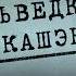 КУРС Россия самое большое разочарование мира