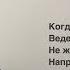 Вредные советы Григорий Остер Когда тебя родная мать Ведет к зубным врачам Смешной стих Остера