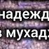 Ответы Баширу Джабраилович Чаринский