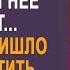 Свекровь попросила невестку взять для неё кредит Но когда пришло время платить