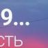 Девятов А П Где совесть потеряли 50 31 19