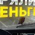 РЕМОНТ В ДОЛГ ВОЛЬВО МЕТАЛЛОЛОМ ПРИНЯЛИ КИТАЙЦЕВ