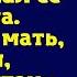 Сынок приюти сестру у себя Отец выгнал её из дома сказала мать