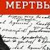 Николай Васильевич Гоголь Мёртвые души Том 1 Глава 8 Бал у Губернатора