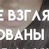 𝐓𝐇𝐀𝐓 𝐆𝐈𝐑𝐋 ТЫ ВСЕГДА В ЦЕНТРЕ ВНИМАНИЯ САБЛИМИНАЛ