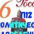 ИСТОРИЯ РОСИИ 6 КЛАСС П 12 ПОЛИТИЧЕСКАЯ РАЗДРОБЛЕННОСТЬ НА РУСИ АУДИО СЛУШАТЬ