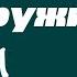 Как Обрести РАДОСТЬ и ПОКОЙ в Сердце и НЕ Растерять Их Андреас Конанос