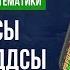 Основы покерной математики Урок 1 Ауты оддсы и пот оддсы