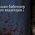 Джек Потрошитель нашего времени идет по стопам легендарного маньяка Одержимый 9 12 серии