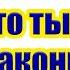 Закон о рыбалке Кто ты Браконьер или Рыбак Разрешенные снасти в 2024 году