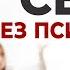 Советы психолога которые изменят твою жизнь Что забирает нашу энергию