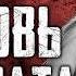 УБИЙСТВА НА ПОЧВЕ РЕВНОСТИ И ЛЮБВИ привязанность страх насилие TRUE CRIME