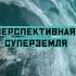 Планета похожая на землю Кеплер 62 е