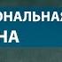 ЭТО МЕТОДИКА НАСТОЛЬКО ПРОСТА И ЭФФЕКТИВНА Быстрое лекарство от негативных эмоций Освобождение