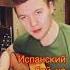 Фламенко на гитаре испанский бой румба Shorts