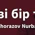 Мінезі бір түрлі Balshorazov Nurbakyt
