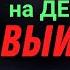 Узнай СЛОВО КЛЮЧ и 29 Магнитных Аффирмаций на Крупный ВЫИГРЫШ в Лотерею