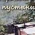 Монах Салафиил Филипьев о новой книге Тайна Афонской пустыни Православное радио СПб лето 2015