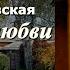 Аудиокнига Ирина Велембовская По следам любви Читает Марина Багинская