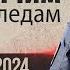 Криминал недели в программе По горячим следам выпуск 31 октября