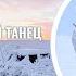 Круговой эвенский танец Хэде