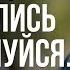 Очень сильный стих А на судьбу хоть злись хоть жалуйся читает В Корженевский стихи Ю Вихаревой