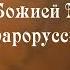 Икона Божией Матери Старорусская