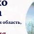 Хабенко Арина 10 лет Россия Ленинградская область г Кингисепп Комарики комарочки мои