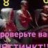 Игра в мафию инстинкт мафия проверка