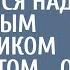 Золотая молодежь отмечая помолвку смеялась над официантом в тельняге От его реакции было не по себе