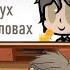 Реакция на Данганронпа 2 в двух словах Gacha Club