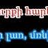 Զարթիր Լաո Ռեմիքս 2022 Zartir Lao Remix 2022 Karaoke Կարաոկե