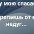 СВЕТ ТВОЕЙ ЛЮБВИ Слова Музыка Жанна Варламова