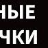 Наука создания и разрушения привычек Подкаст Huberman Lab 53