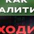 СЕКРЕТЫ ИНВЕСТИЦИЙ 85 доходности Дмитрий Донецкий о доверительном управлении и аналитике