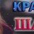 RUSSIAN MUSIC HITS ЗОЛОТЫЕ ДУЭТЫ ШАНСОНА СБОРНИК КРАСИВЫХ ПЕСЕН ДЛЯ ДУШИ ПЕСНИ НА БИС