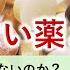 腎臓に良くない薬とは 代表的な3つの薬と向き合い方 腎臓内科医が解説