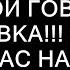 Да как ты смеешь так со мной говорить мерзавка Я тебя сейчас научу истории из жизни Ска