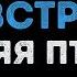 Синяя птица Я иду к тебе навстречу Караоке