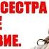 Истории из жизни ЗАЧЕМ Я СКАЗАЛА ПРАВДУ Аудио рассказы Аудиокниги слушать онлайн Жизненные истории